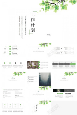 工作月总结模板清新简雅工作模板