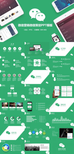 微信红包设计绿色动态微信营销微信策划