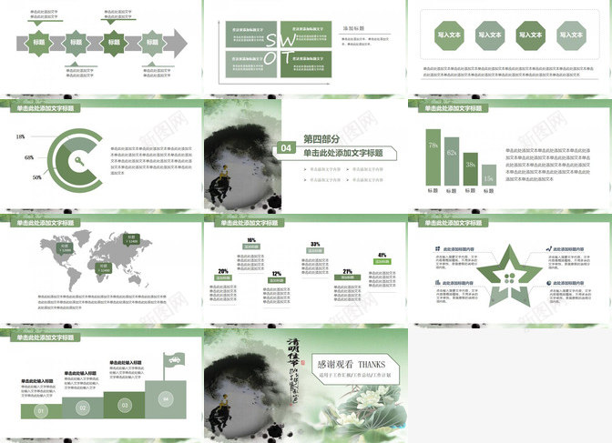 荷花牧童清明节PPT模板_88icon https://88icon.com 清明节 牧童 荷花