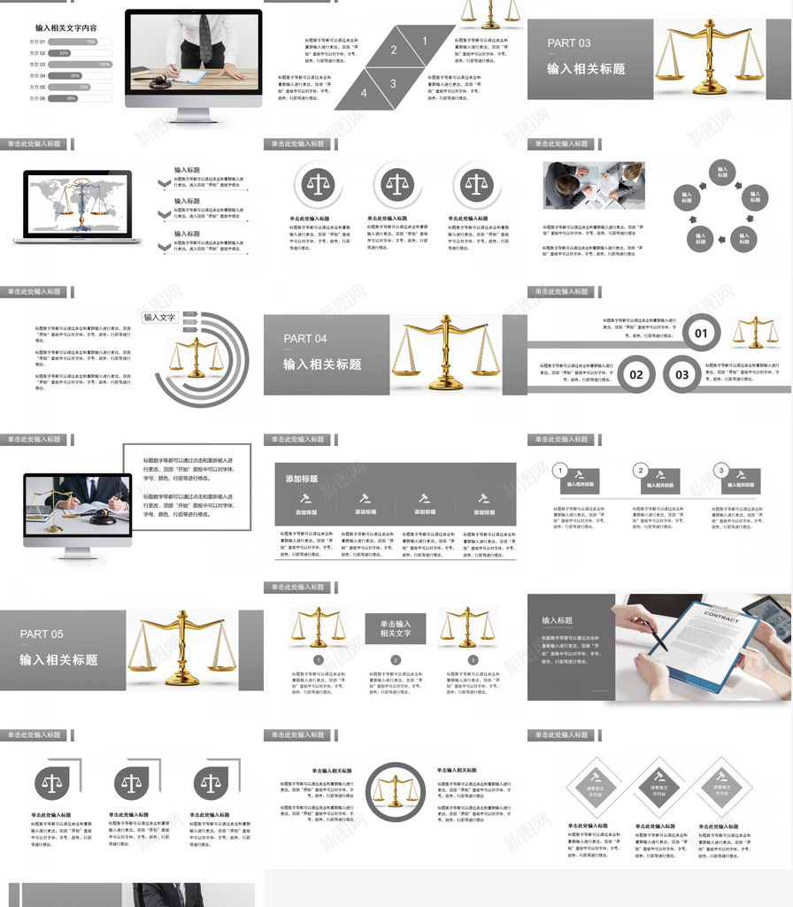 精美动态法律类工作答辩通用PPT模板_88icon https://88icon.com 动态 工作 法律 答辩 精美 通用