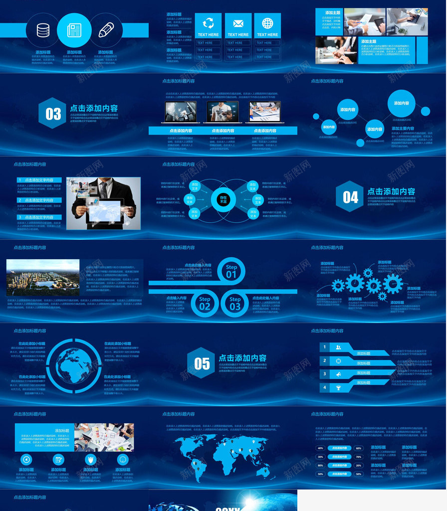 蓝色高科技大数据云计算企业宣传企业介绍PPT模板_88icon https://88icon.com 云计算 介绍 企业 大数 宣传 数据 蓝色 高科技