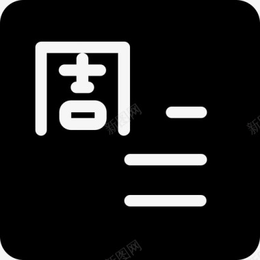 课表周课表-选中图标