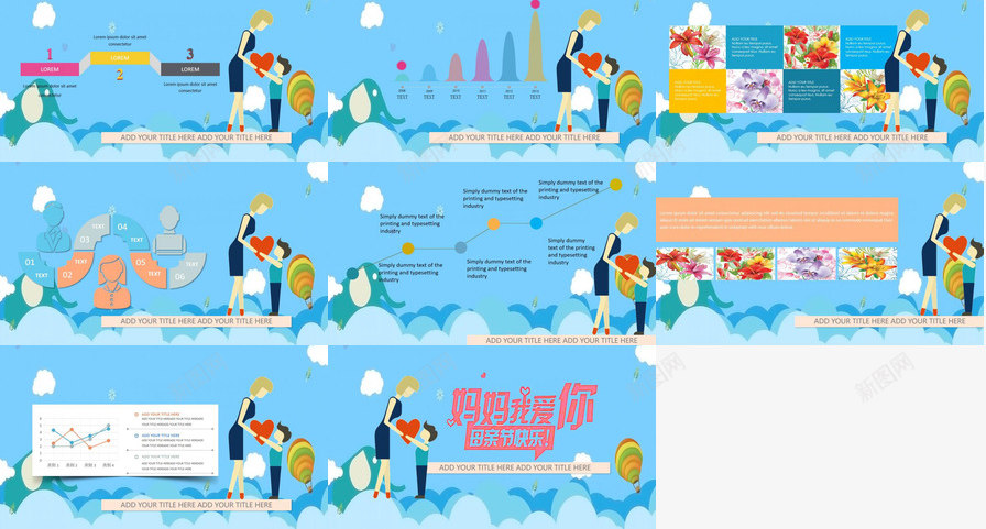 卡通蓝色清新简约母亲节活动策划汇报PPT模板_88icon https://88icon.com 卡通 母亲节 汇报 活动策划 清新 简约 蓝色