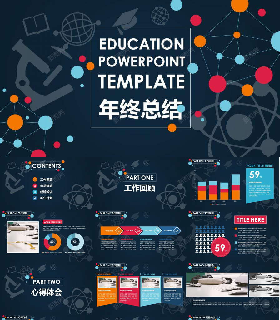 黑底时尚风年终报告工作计划PPT模板_88icon https://88icon.com 工作计划 年终 报告 时尚