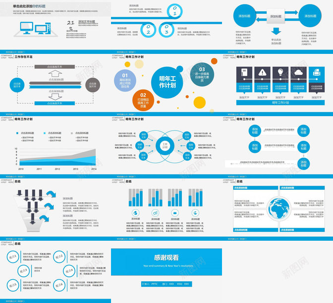蓝色工作计划个人年终总结汇报PPT模板_88icon https://88icon.com 个人 工作计划 年终总结 汇报 蓝色