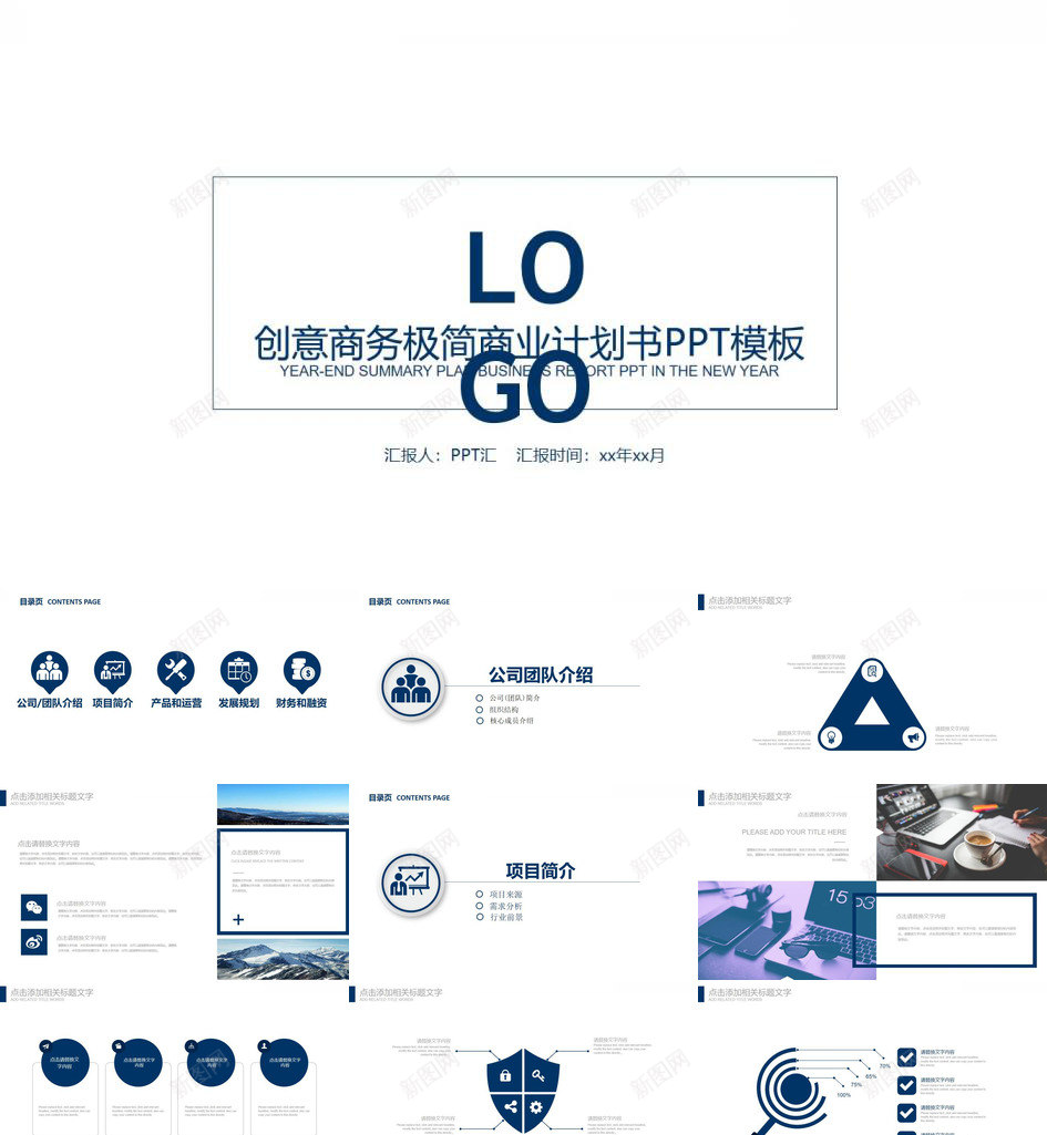 创意商务极简商业计划书PPT模板_88icon https://88icon.com 创意 商业 商务 极简 计划书