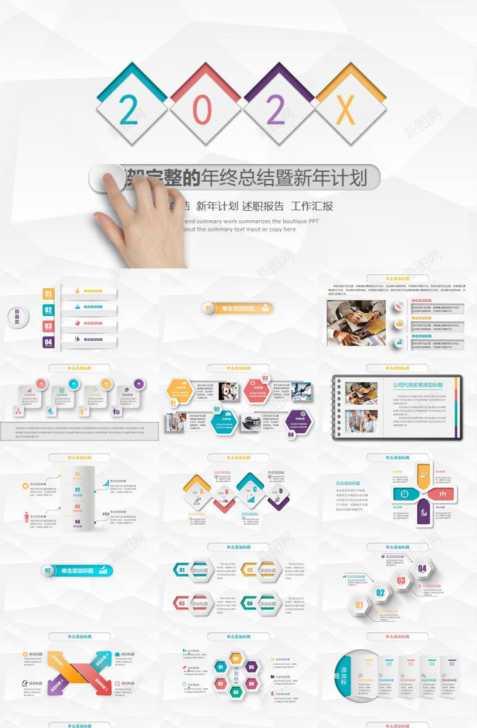 大气微立体简约商务转正述职报告年终总结暨新年计划PPT模板_88icon https://88icon.com 商务 大气 年终总结 新年 立体 简约 计划 转正 述职报告