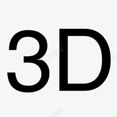 山3D3d图标