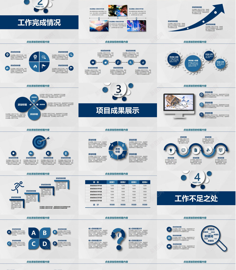 商务实用简约个人工作总结汇报PPT模板_88icon https://88icon.com 个人 商务 实用 工作总结 汇报 简约