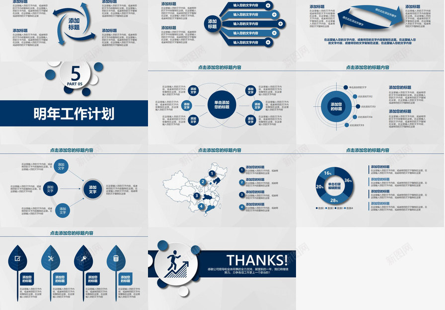 商务实用简约个人工作总结汇报PPT模板_88icon https://88icon.com 个人 商务 实用 工作总结 汇报 简约