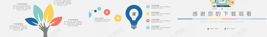 简约精美新闻发布会工作总结PPT模板_88icon https://88icon.com 工作总结 新闻发布会 简约 精美