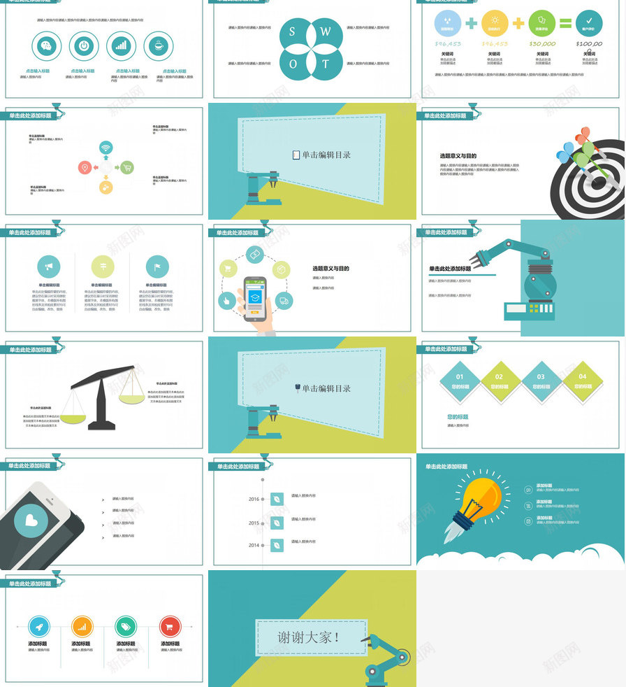 机械行业扁平化工作汇报PPT模板_88icon https://88icon.com 工作 扁平化 机械 汇报 行业