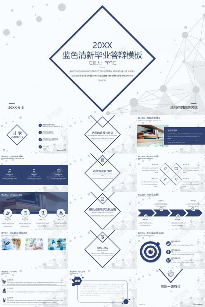 蓝色清新微立体简约毕业答辩PPT模板_88icon https://88icon.com 毕业 清新 立体 答辩 简约 蓝色