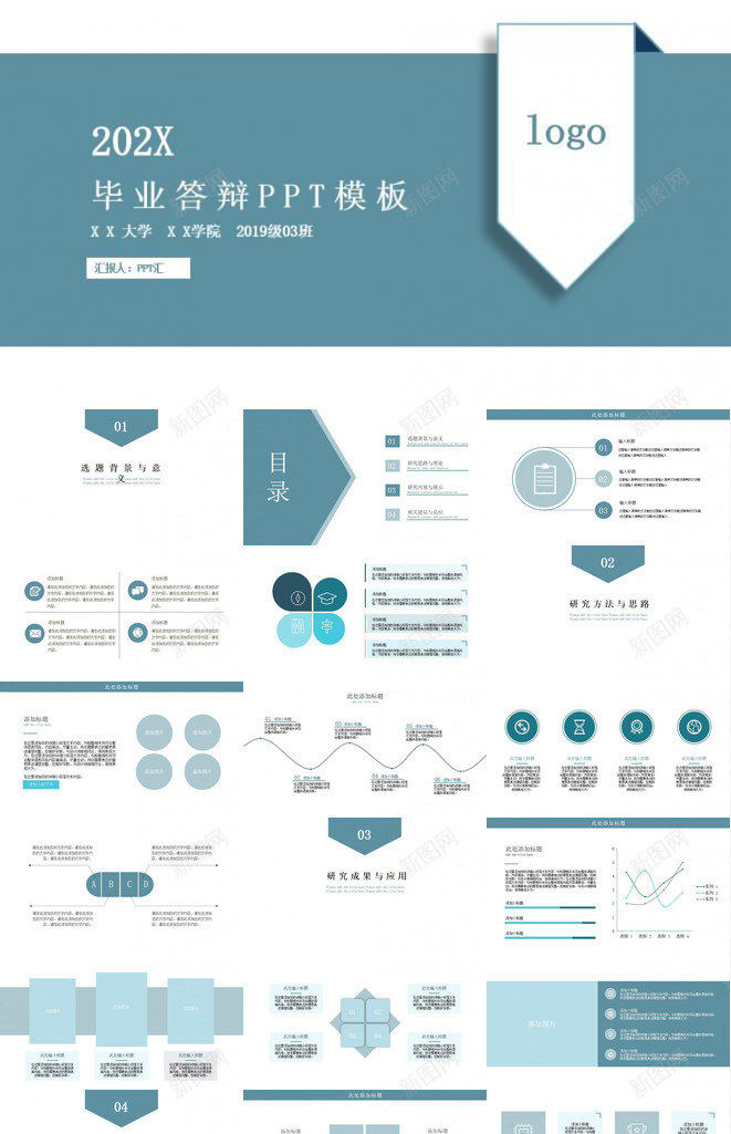 简约学术报告论文总结毕业答辩PPT模板_88icon https://88icon.com 学术报告 总结 毕业 答辩 简约 论文