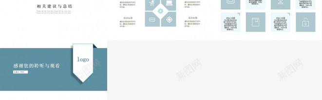 简约学术报告论文总结毕业答辩PPT模板_88icon https://88icon.com 学术报告 总结 毕业 答辩 简约 论文