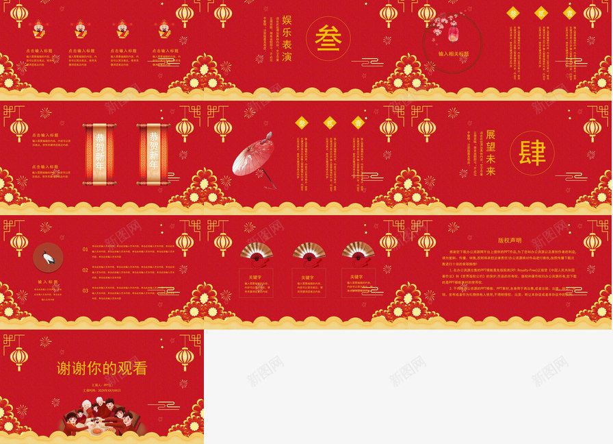 喜庆中国风主题传统节日除夕年夜饭介绍主题班会PPT模板_88icon https://88icon.com 中国 主题 介绍 传统节日 喜庆 国风 年夜饭 班会 除夕