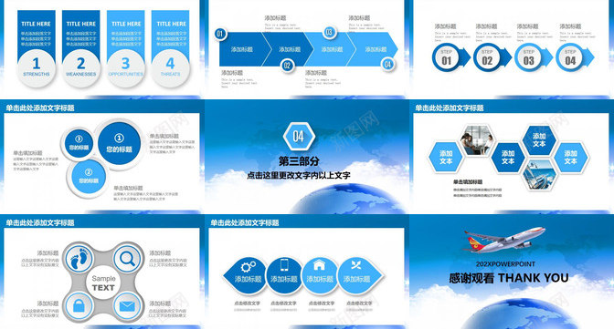 蓝色大气航天航空动态PPT模板_88icon https://88icon.com 动态 大气 航天航空 蓝色