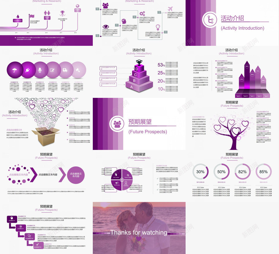 七夕情人节活动婚礼策划方案PPT模板_88icon https://88icon.com 七夕 婚礼 情人节 方案 活动 策划