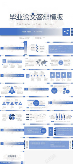 白色小清新清新蓝色渐变毕业论文答辩