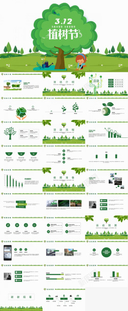 卡通水彩绿色卡通可爱小学生绿色环保植树节教育培训