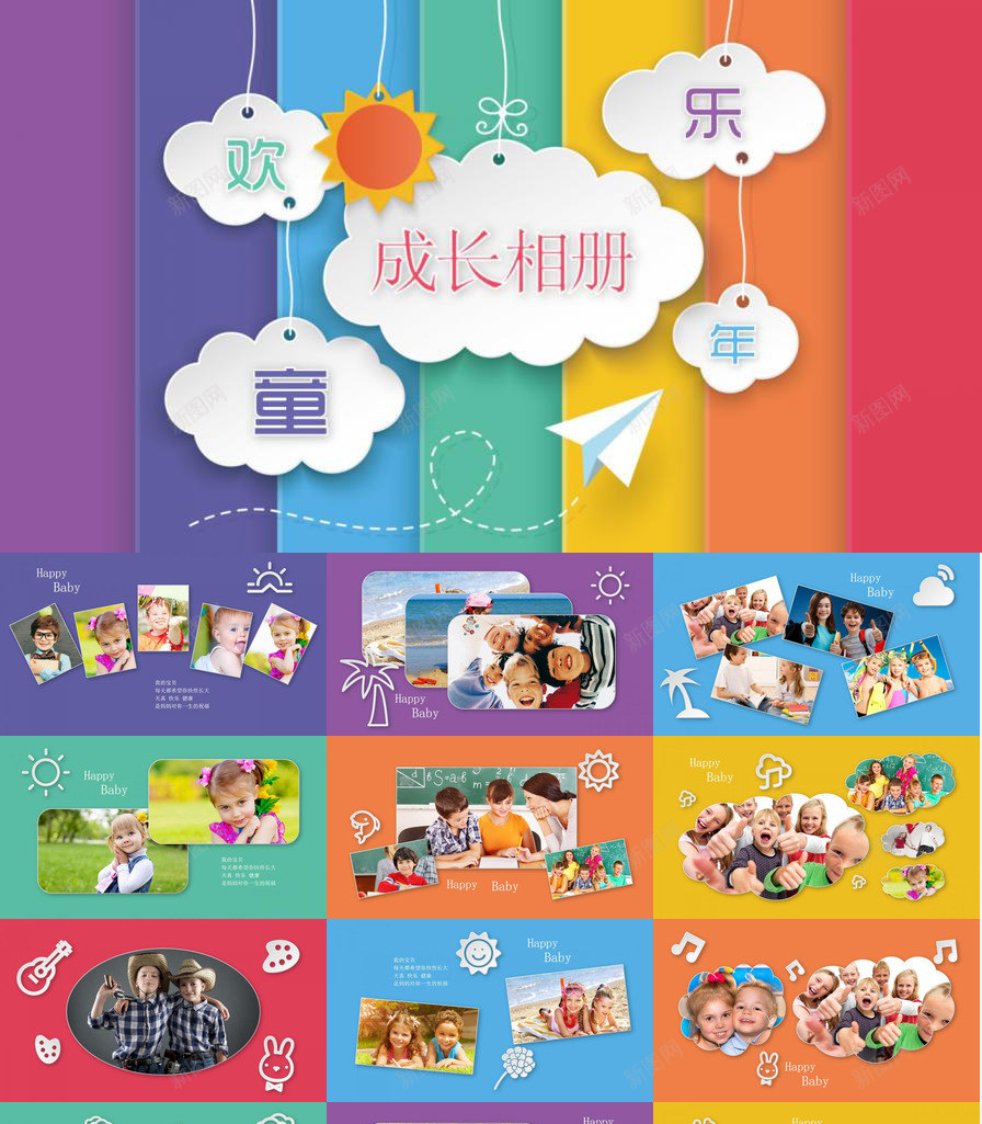 多彩儿童欢乐童年生日成长纪念相册PPT模板_88icon https://88icon.com 儿童 多彩 成长 欢乐 生日 相册 童年 纪念