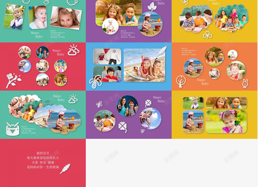 多彩儿童欢乐童年生日成长纪念相册PPT模板_88icon https://88icon.com 儿童 多彩 成长 欢乐 生日 相册 童年 纪念