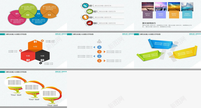 扁平化线条公司企业招聘会PPT模板_88icon https://88icon.com 企业 企业招聘 公司 扁平化 招聘会 线条