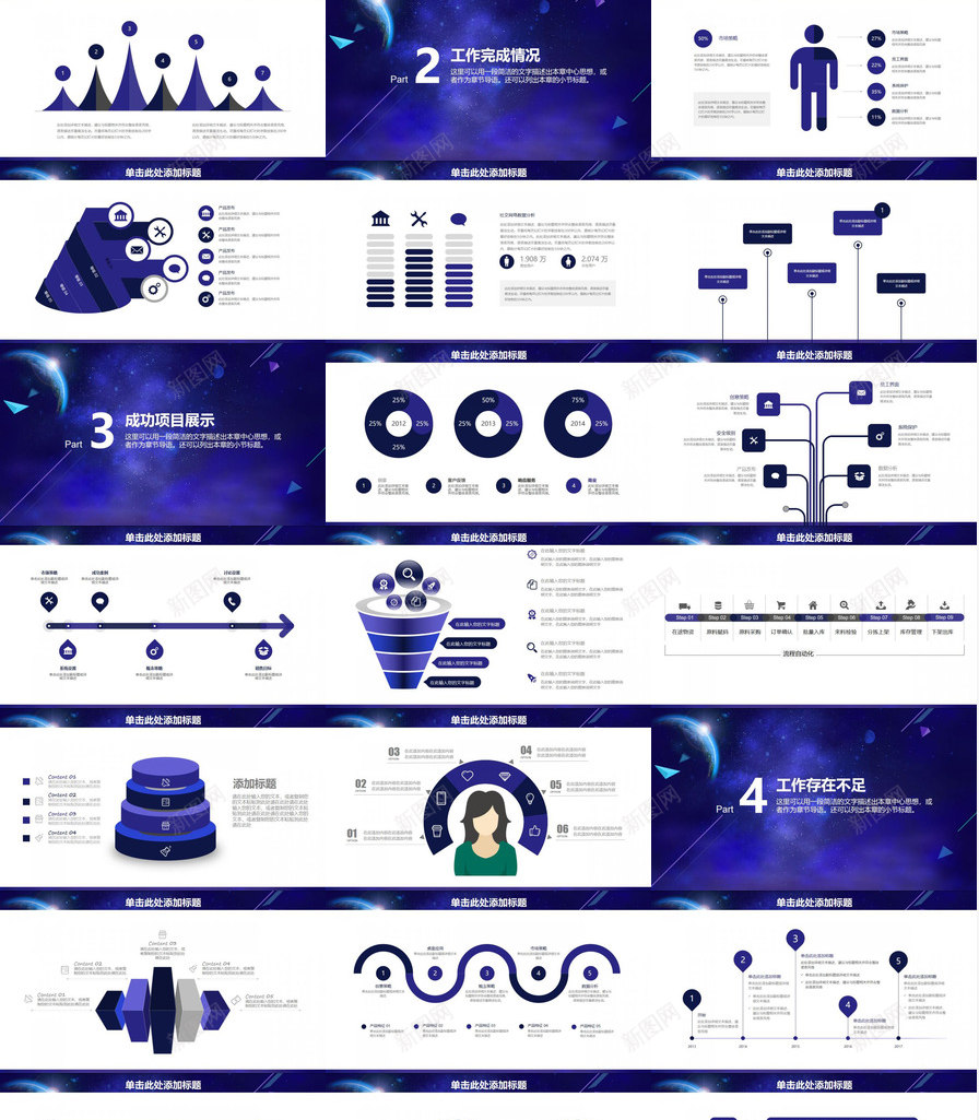 互联网科技工作汇报PPT模板_88icon https://88icon.com 互联网 汇报 科技工作