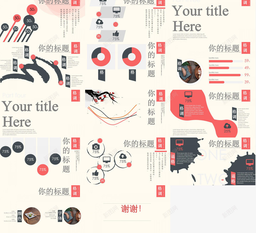 复古中国风活动策划书PPT模板_88icon https://88icon.com 中国 国风 复古 活动策划