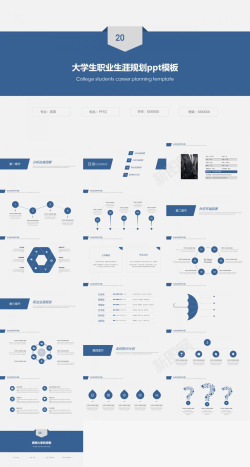 学生图片素材大学生职业生涯规划