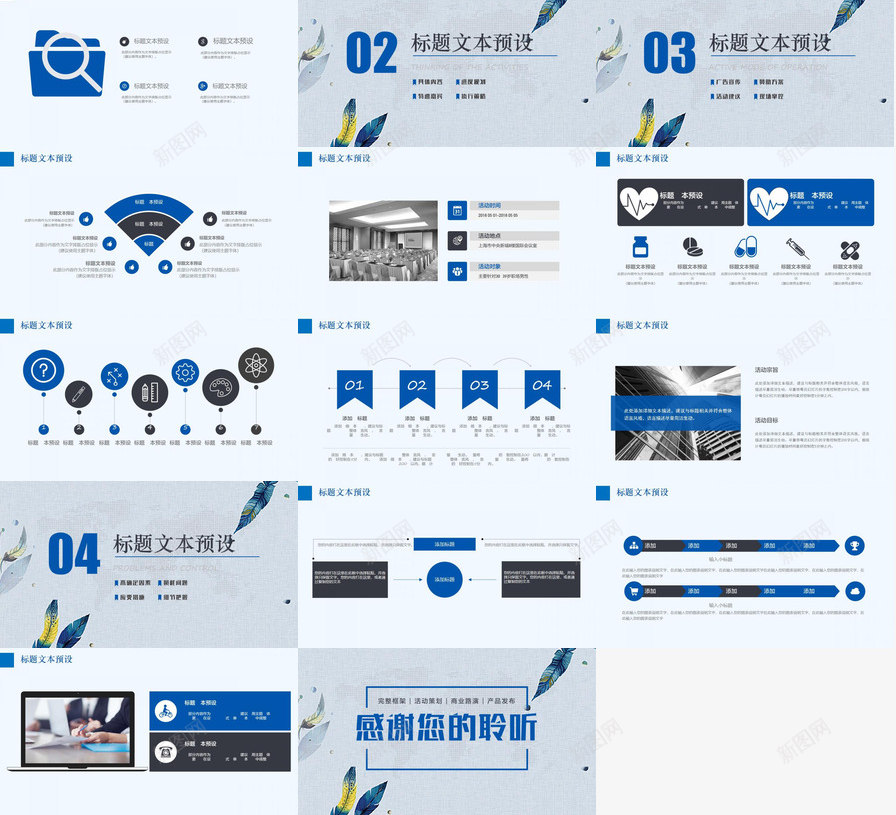 小清新文艺双十一活动策划方案书PPT模板_88icon https://88icon.com 十一 双十 文艺 方案书 案书 活动策划 清新