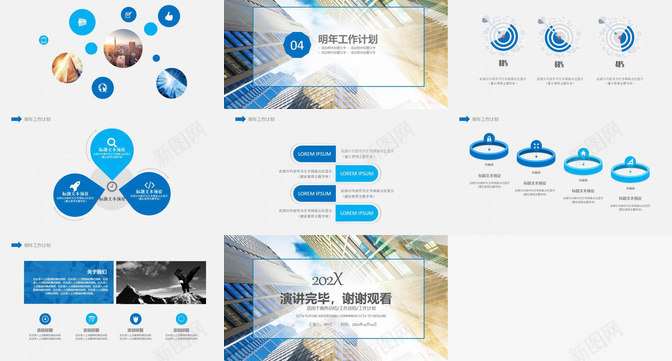 创意时尚城市建筑规划商务总结工作汇报PPT模板_88icon https://88icon.com 创意 商务 城市 建筑 总结工作 时尚 汇报 规划