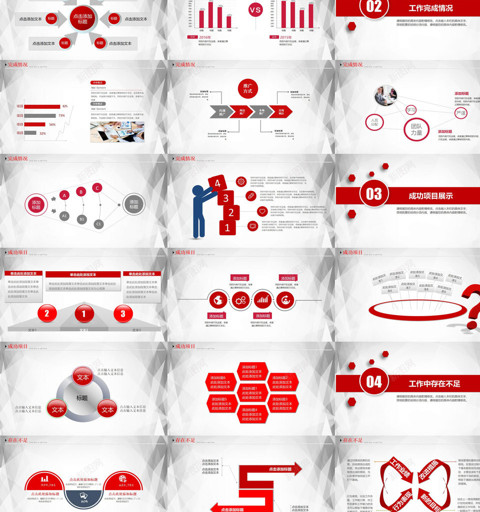 简洁实用大气个人总结暨新年计划PPT模板_88icon https://88icon.com 个人 大气 实用 总结 新年 简洁 计划