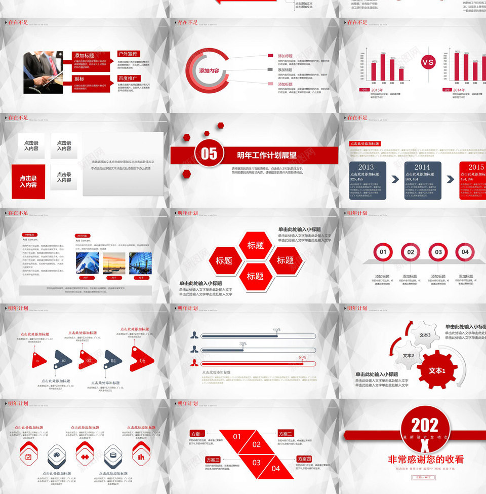 简洁实用大气个人总结暨新年计划PPT模板_88icon https://88icon.com 个人 大气 实用 总结 新年 简洁 计划