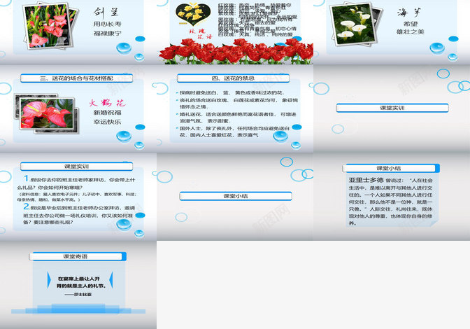 个性创意简洁简约礼仪与沟通培训PPT模板_88icon https://88icon.com 个性 创意 培训 沟通 礼仪 简洁 简约