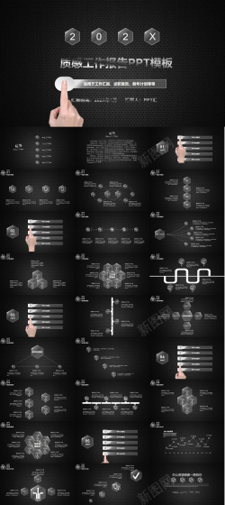 质感黑创意质感工作报告年终总结