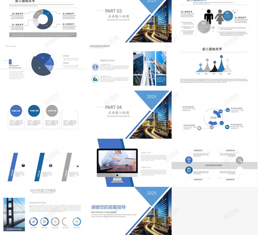 蓝色商务物流运输行业年终工作总结汇报PPT模板_88icon https://88icon.com 商务 工作总结 年终 汇报 物流运输 蓝色 行业