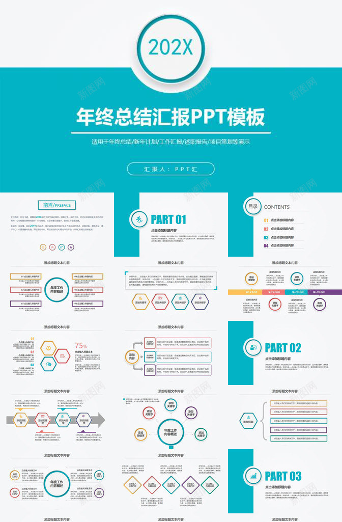 商务简约实用个人年终总结工作计划汇报PPT模板_88icon https://88icon.com 个人 商务 实用 工作计划 年终总结 汇报 简约