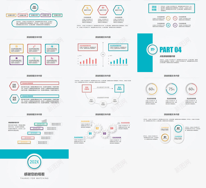 商务简约实用个人年终总结工作计划汇报PPT模板_88icon https://88icon.com 个人 商务 实用 工作计划 年终总结 汇报 简约