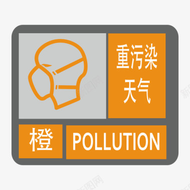 流动空气空气重污染-橙图标