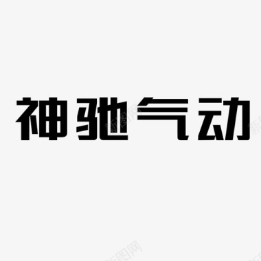 标识logologo name图标