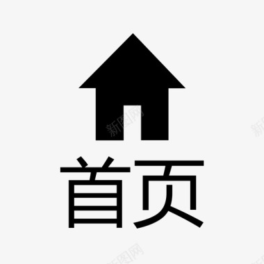 首页标题首页图标