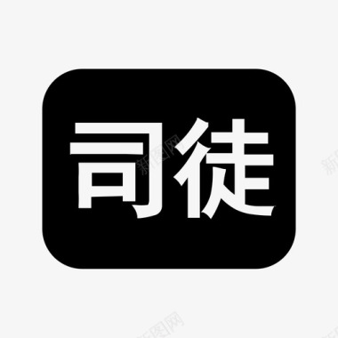 等级会员卡买家等级-18图标