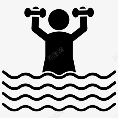 游泳乐趣体育锻炼水上运动图标图标