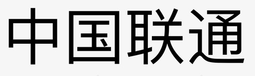 联通基站中国联通图标