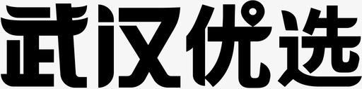 韩日优选武汉优选图标