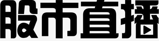 YY直播图标股市直播图标