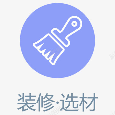 装修选材图标