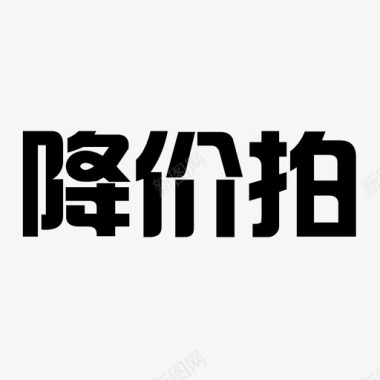 网店模版图标制作模版-01图标