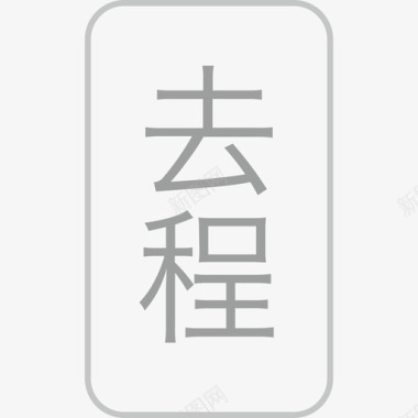 诺基亚N70去程-70图标